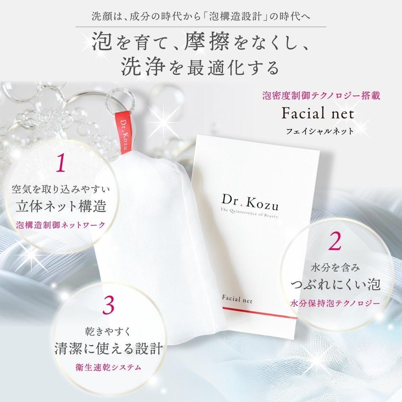 Dr. Kozu Vampire Mask セット に1回分プレゼント - Vampire Face Pack