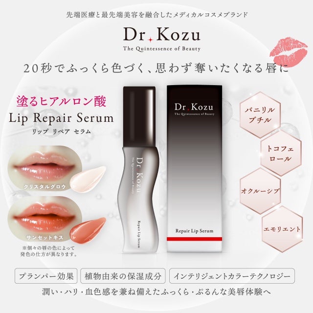 メイク用品 | Dr.Kozu