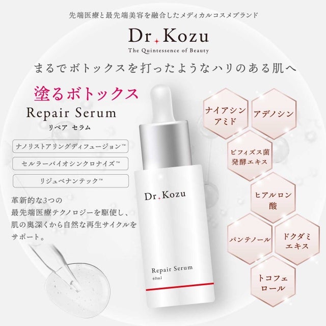 スペシャルケア | Dr.Kozu