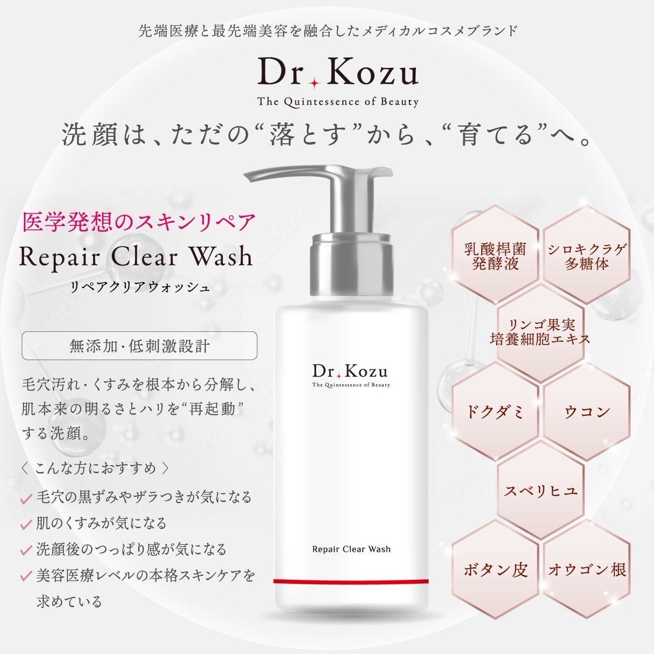 Home | Dr.Kozu